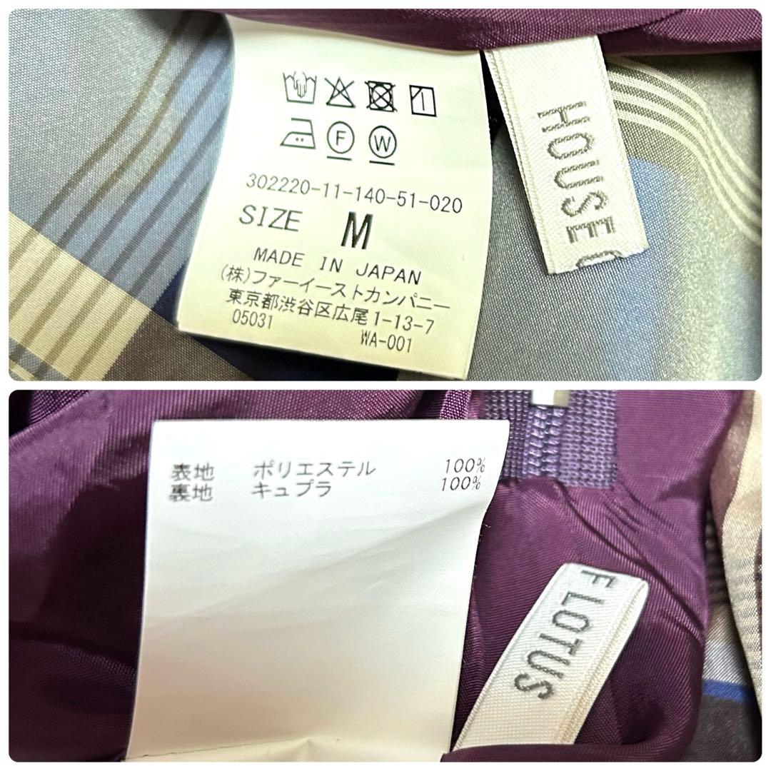 極美品 ハウスオブロータス ロングスカート マルチチェック フレア ブルー M