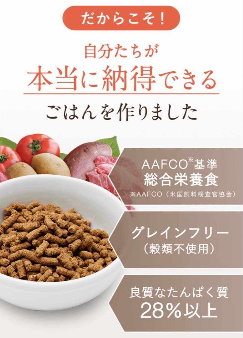 モ*ナ様 [犬猫生活 ] ドッグフード国産の生鶏肉味 850g✖️2袋