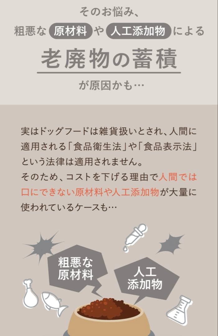モ*ナ様 [犬猫生活 ] ドッグフード国産の生鶏肉味 850g✖️2袋