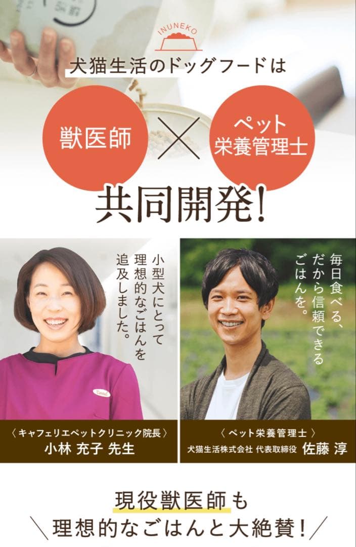 モ*ナ様 [犬猫生活 ] ドッグフード国産の生鶏肉味 850g✖️2袋