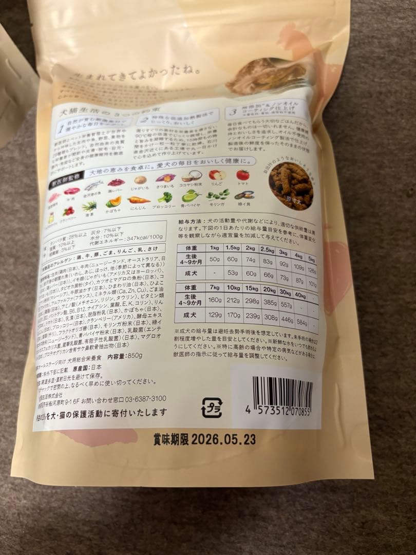 モ*ナ様 [犬猫生活 ] ドッグフード国産の生鶏肉味 850g✖️2袋