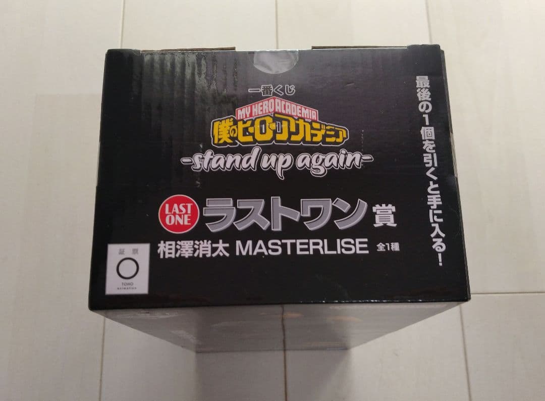 【未開封】一番くじ ヒロアカ ラストワン賞 相澤消太 MASTERLISE