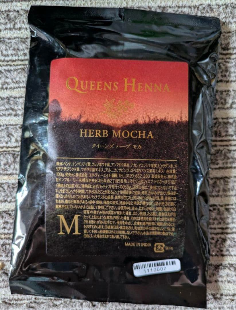 QUEENS HENNA HERB MOCHA 　3袋セット