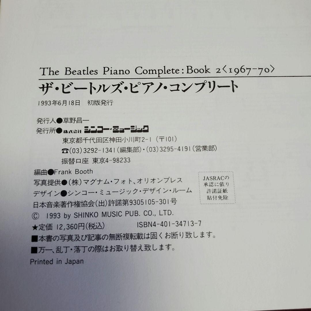 アート・デザイン・音楽 The Beatles Piano Complete 1962-70