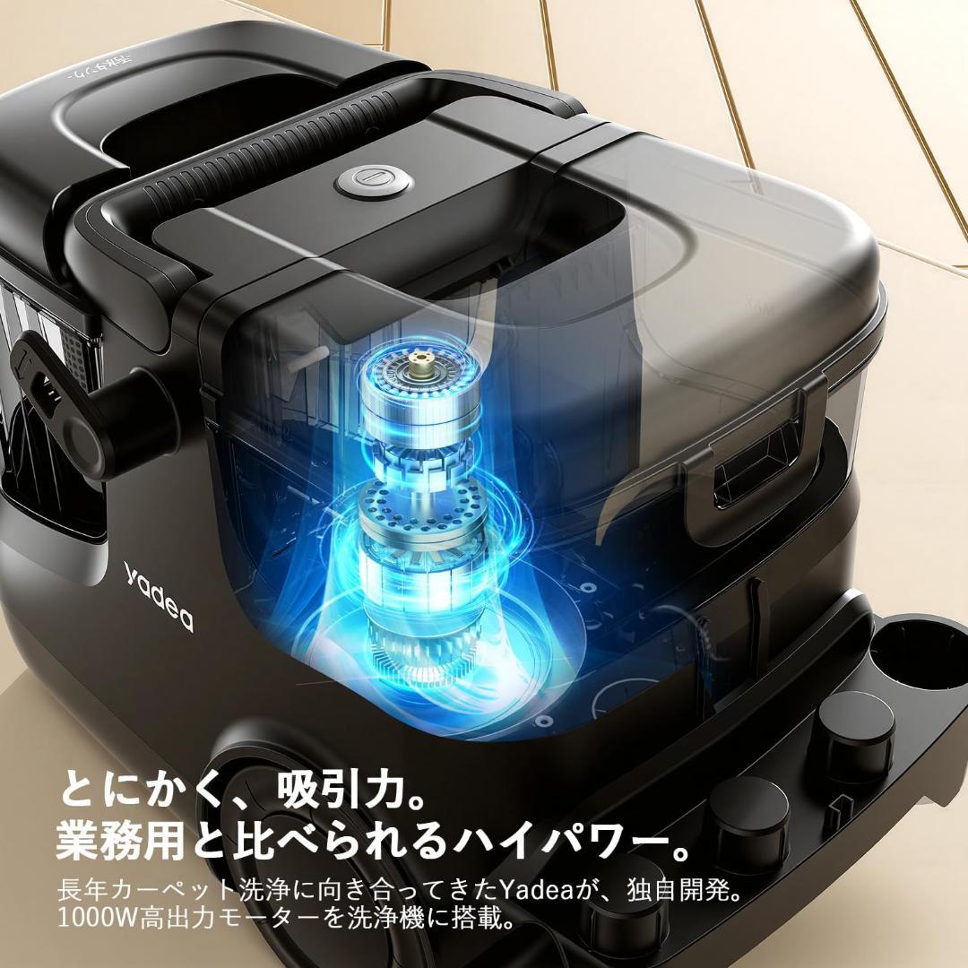 Chiroさま✨業務用レベル1000W超吸引 カーペットクリーナー Yadea