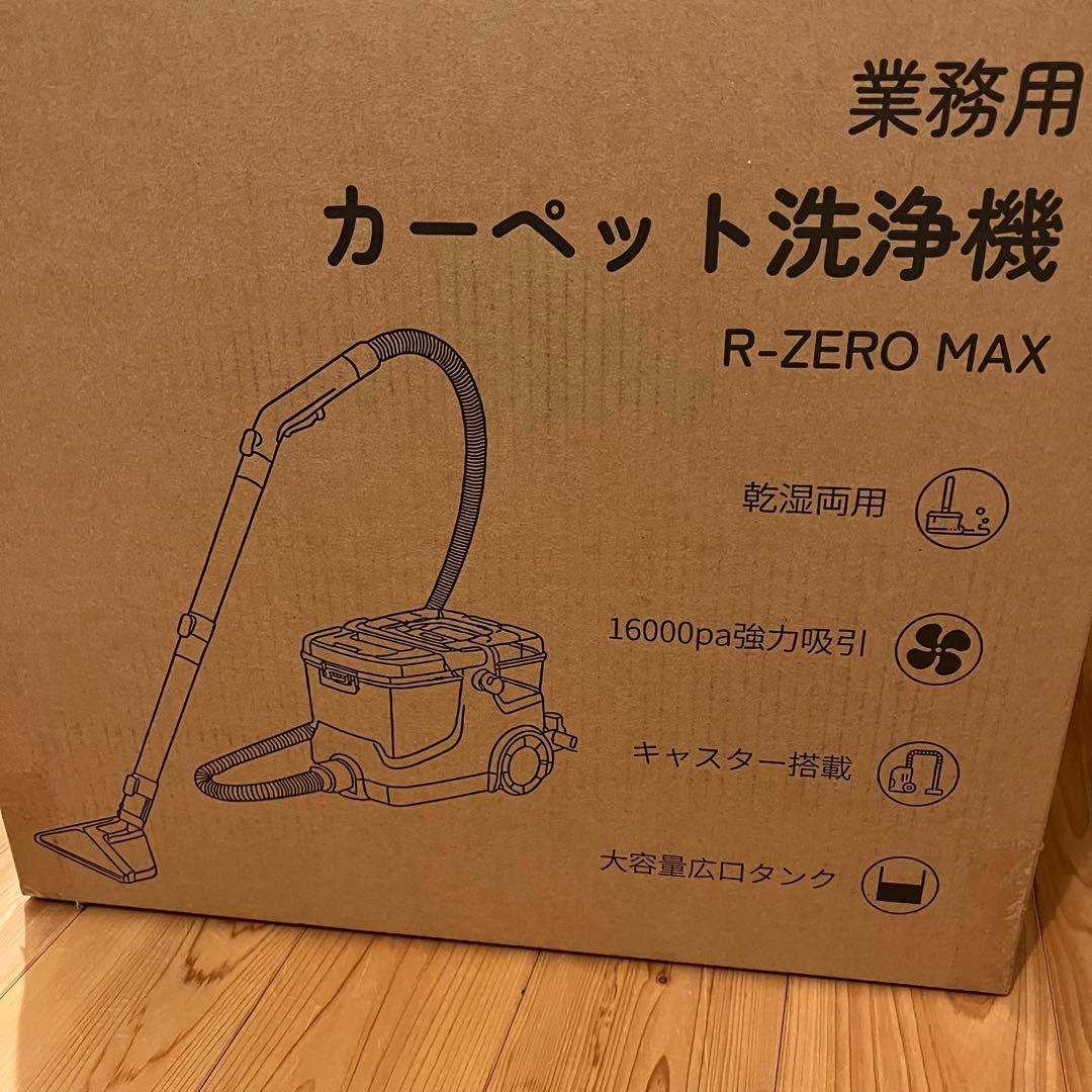 Chiroさま✨業務用レベル1000W超吸引 カーペットクリーナー Yadea