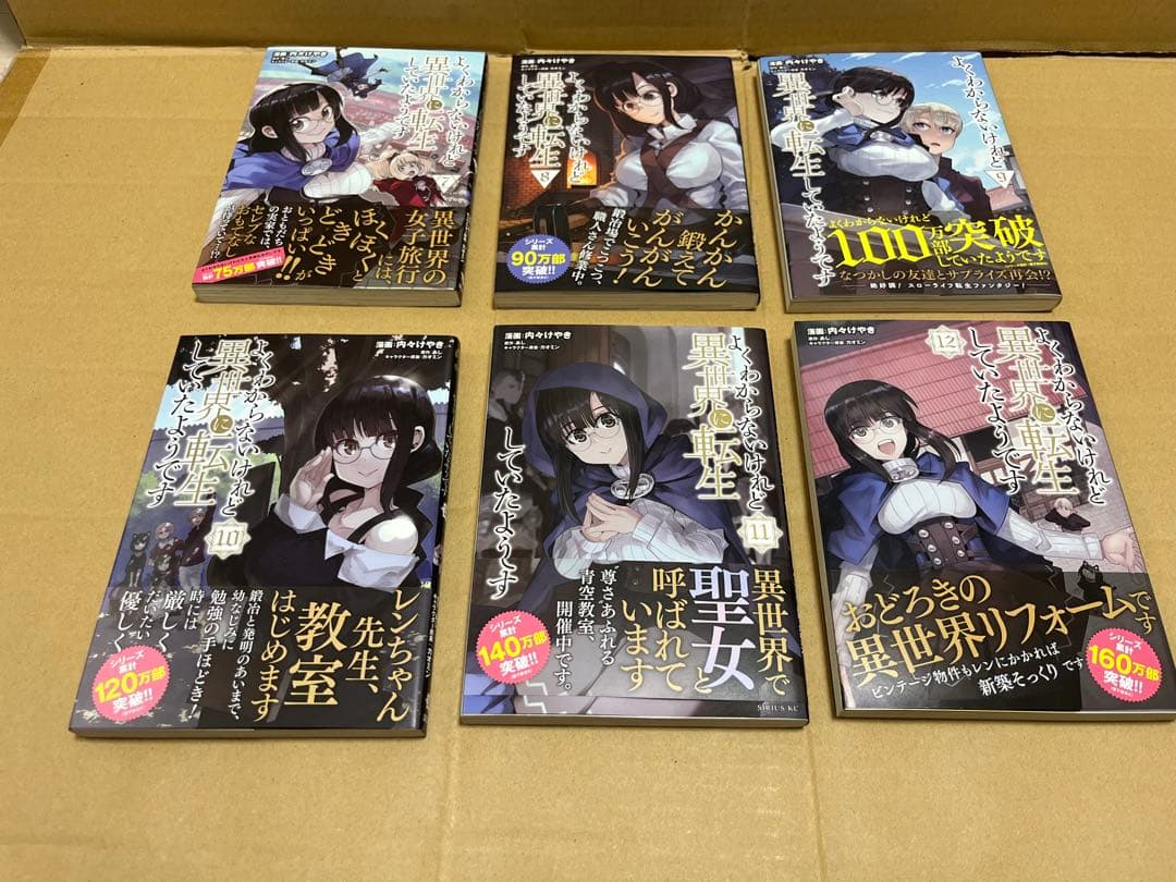よくわからないけれど異世界に転生していたようです 1-25巻 セット
