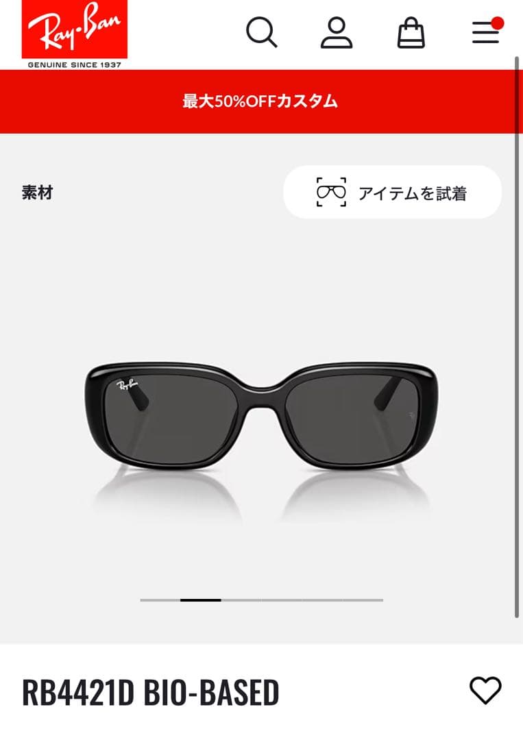 Ray-Ban サングラス　RB4421D ブラック ケース付き