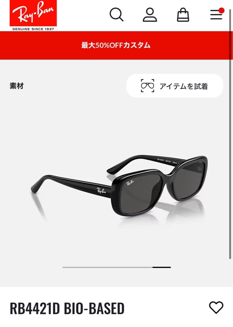 Ray-Ban サングラス　RB4421D ブラック ケース付き