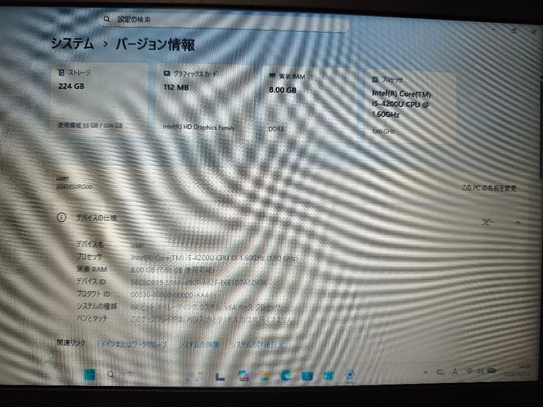 b*t様 Lenovo ThinkPad X240 （i5-4200U，RAM8