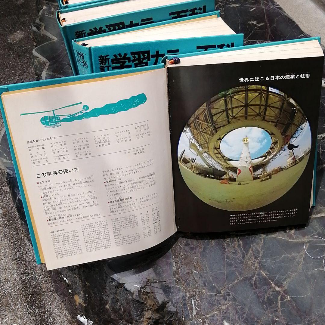 学研　お宝 ８万円以上の品！学習カラー百科10巻