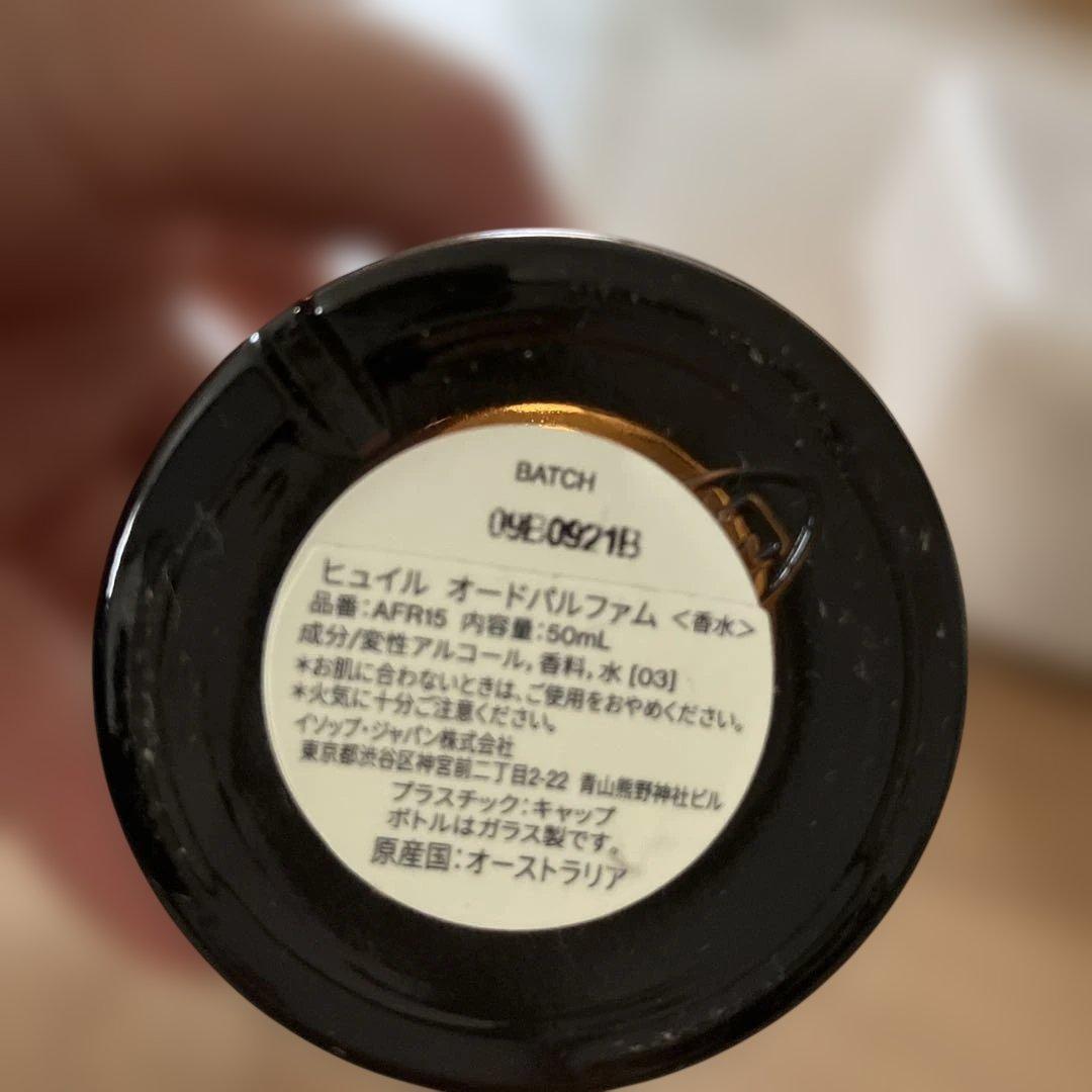 香水(ユニセックス) Aesop Hwyl Eau de Parfum