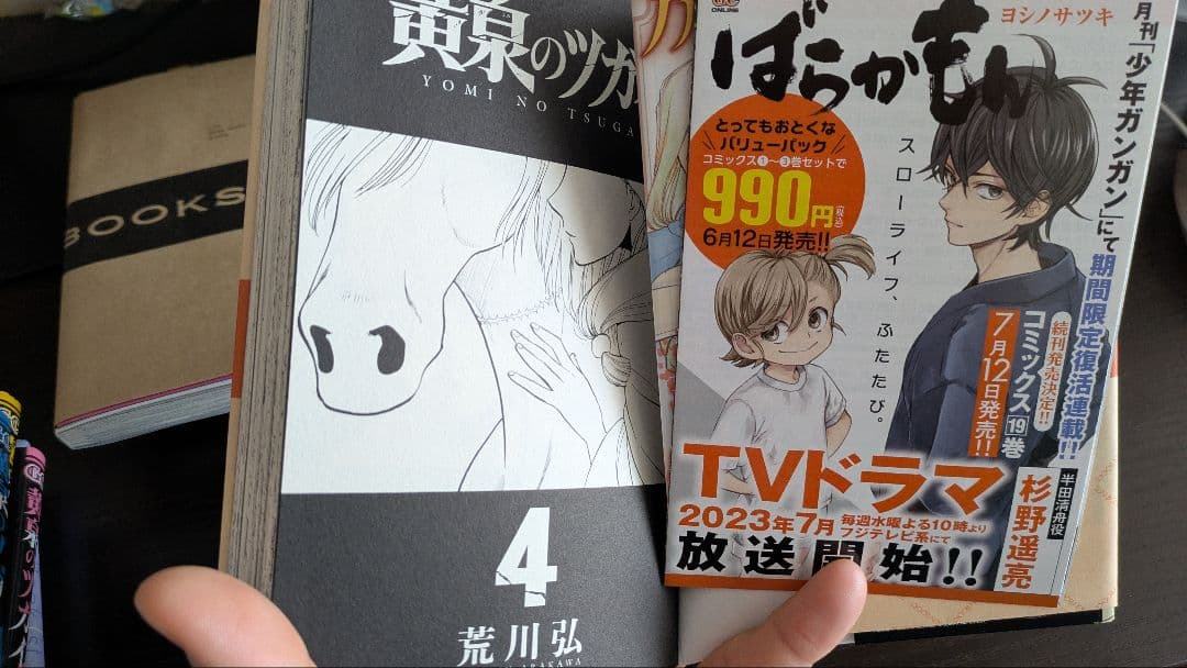黄泉のツガイ 12巻セット