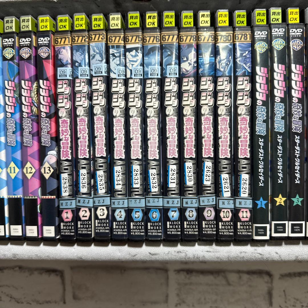 ジョジョの奇妙な冒険　DVD 33枚セット