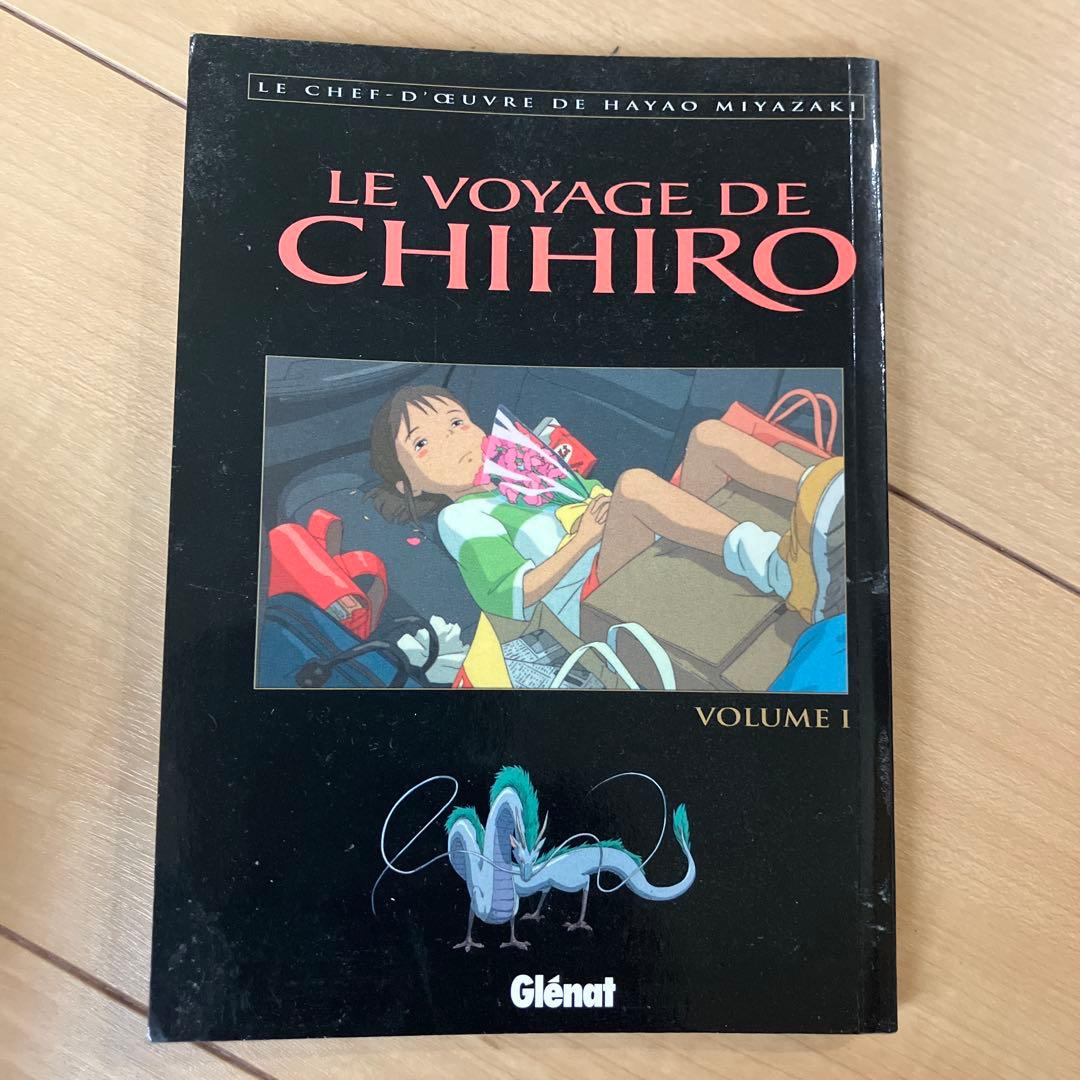 LE VOYAGE DE CHIHIRO 全5巻　千と千尋の神隠し　フランス語