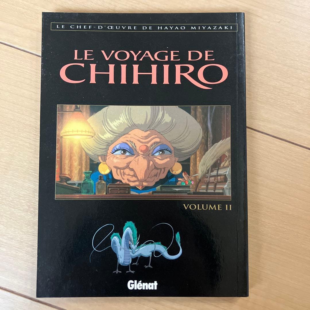 LE VOYAGE DE CHIHIRO 全5巻　千と千尋の神隠し　フランス語
