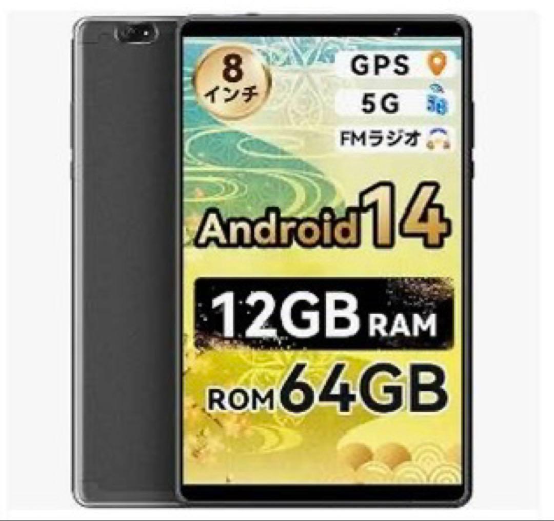 Androidタブレット 8インチ ケース付き