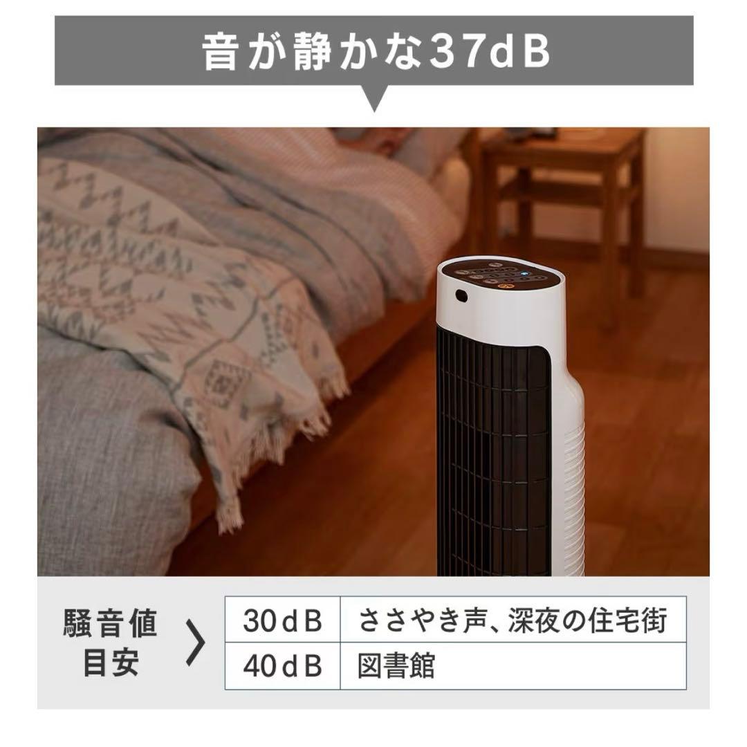 アイリスオーヤマ タワーファン TWFC73-W 扇風機