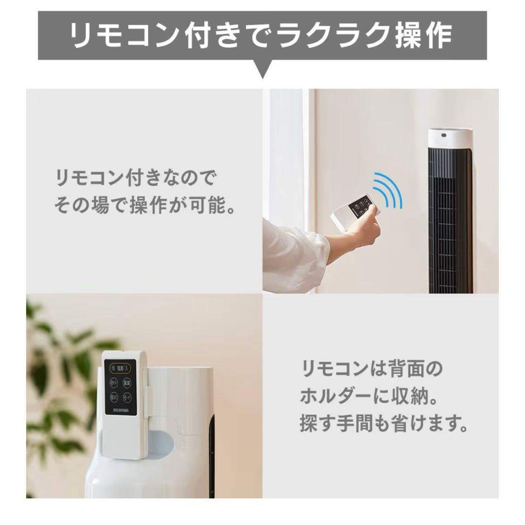 アイリスオーヤマ タワーファン TWFC73-W 扇風機
