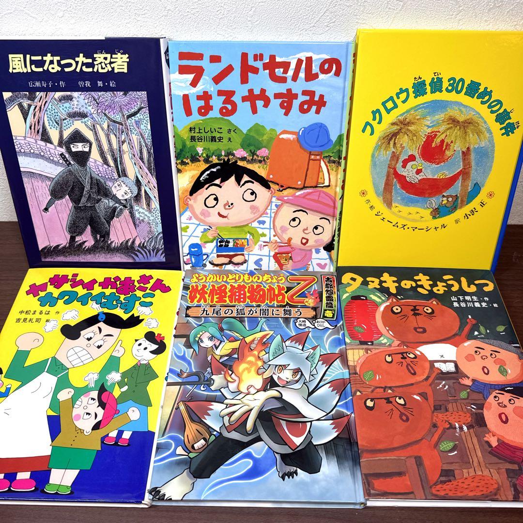 【低学年〜】厳選良書 40冊 課題図書・くもん推薦図書多数 まとめ売り L