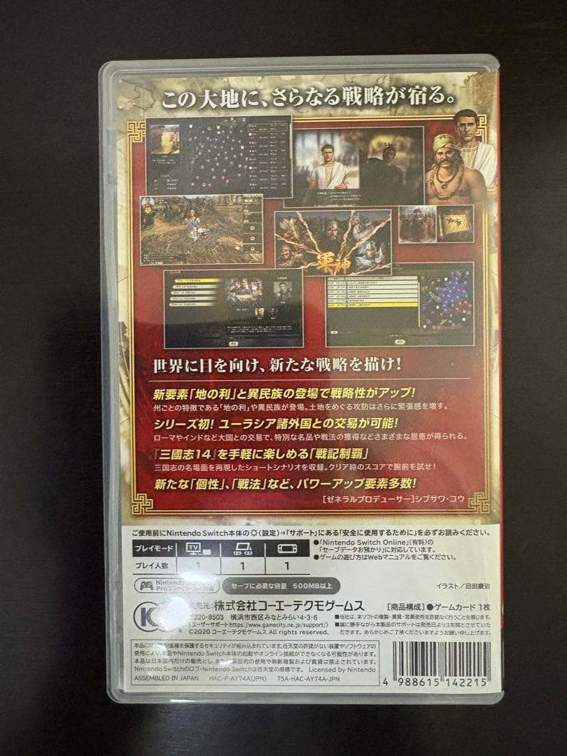 【中古】三国志14 with パワーアップキット