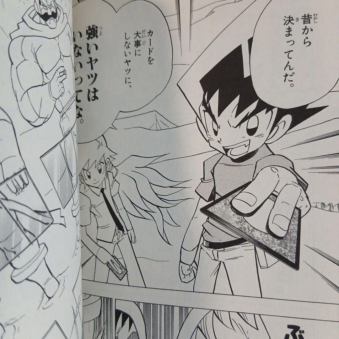 デュエルマスターズSXスタークロス 全巻　帯つき多数