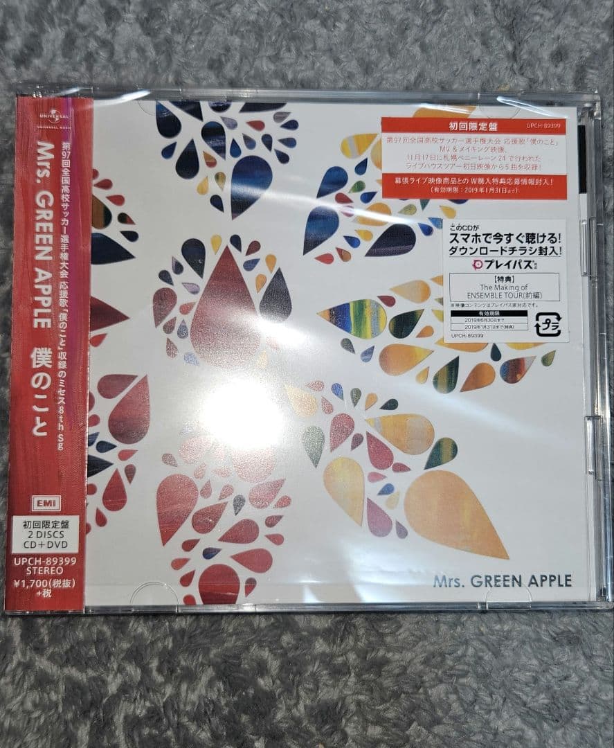 【美品】Mrs. GREEN APPLE 僕のこと 初回限定盤 CD+DVD