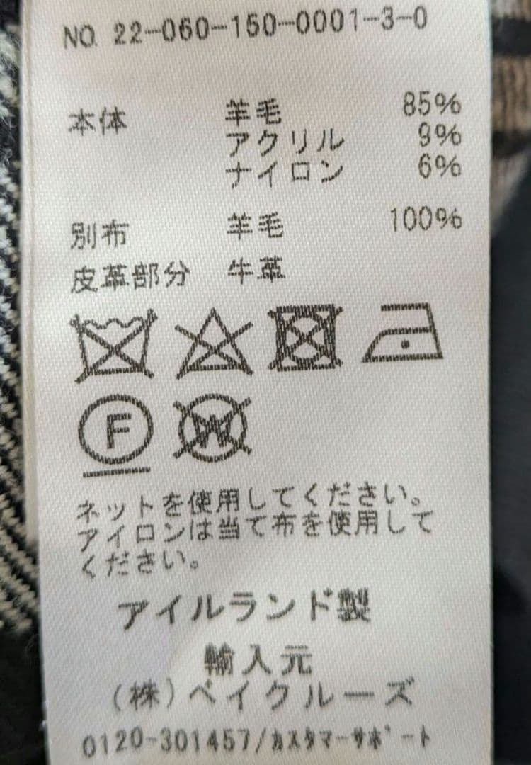 美品‼️O’NEIL OF DUBLIN オニールオブダブリン ロングスカート