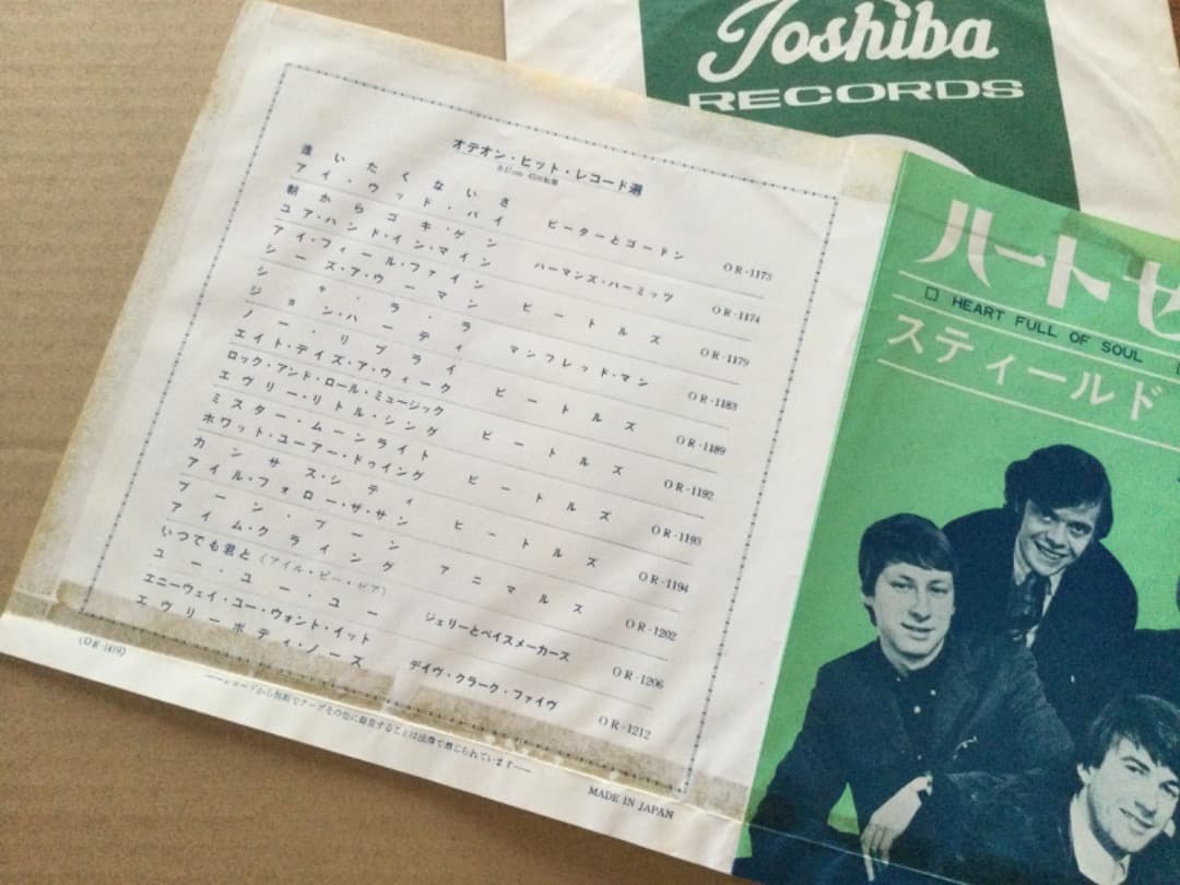 ヤードバーズ／ハートせつなく　東芝オデオン盤