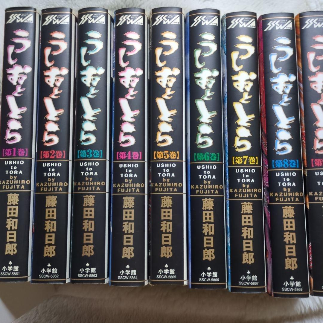 人気漫画・うしおととら１〜１８全巻　ワイド版(小学館)