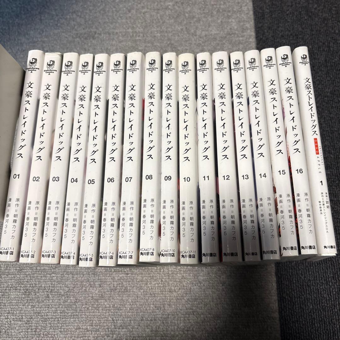文豪ストレイドッグス 1〜16巻➕おまけ