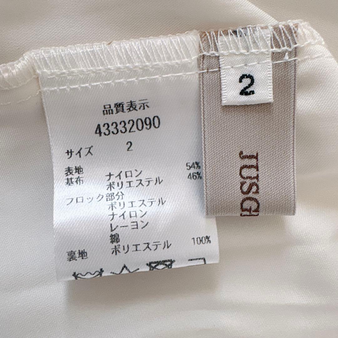 【ネット限定色】ジャスグリッティー シャイニードットマチフレアスカート 2