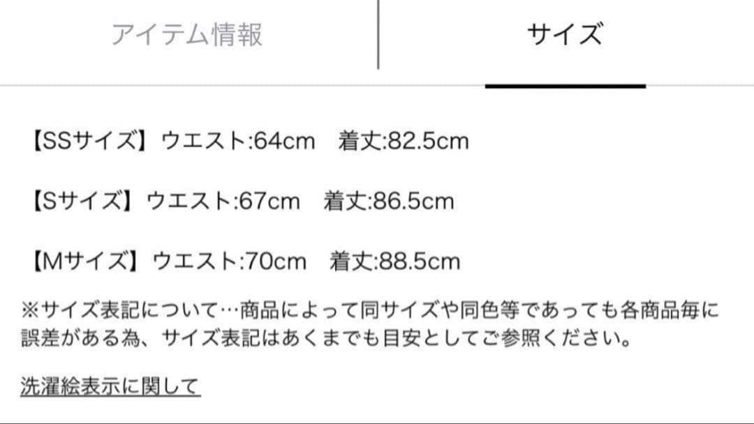【ネット限定色】ジャスグリッティー シャイニードットマチフレアスカート 2