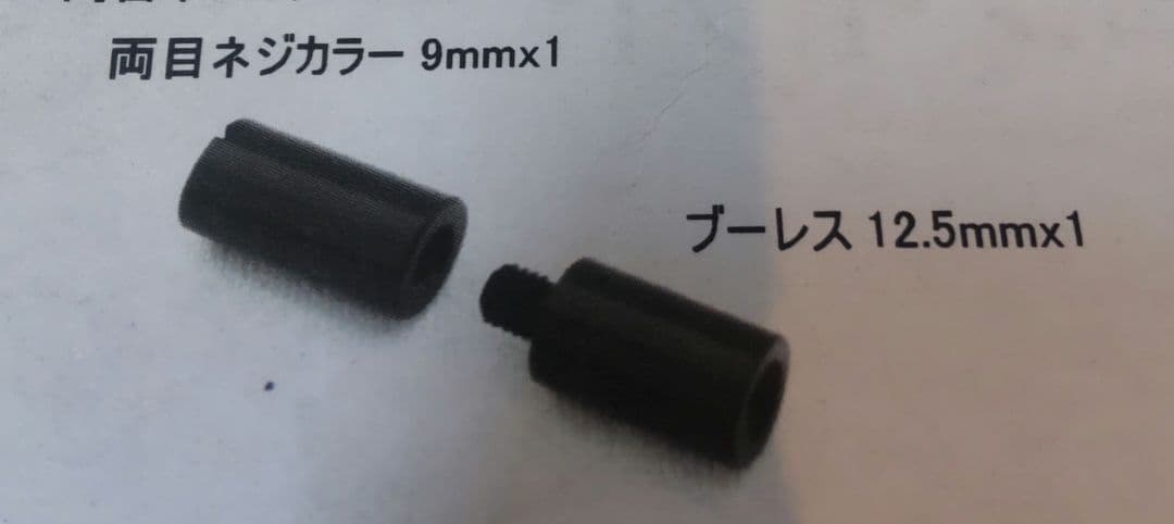 RC-ART RDX コンバージョン 2 ブラック