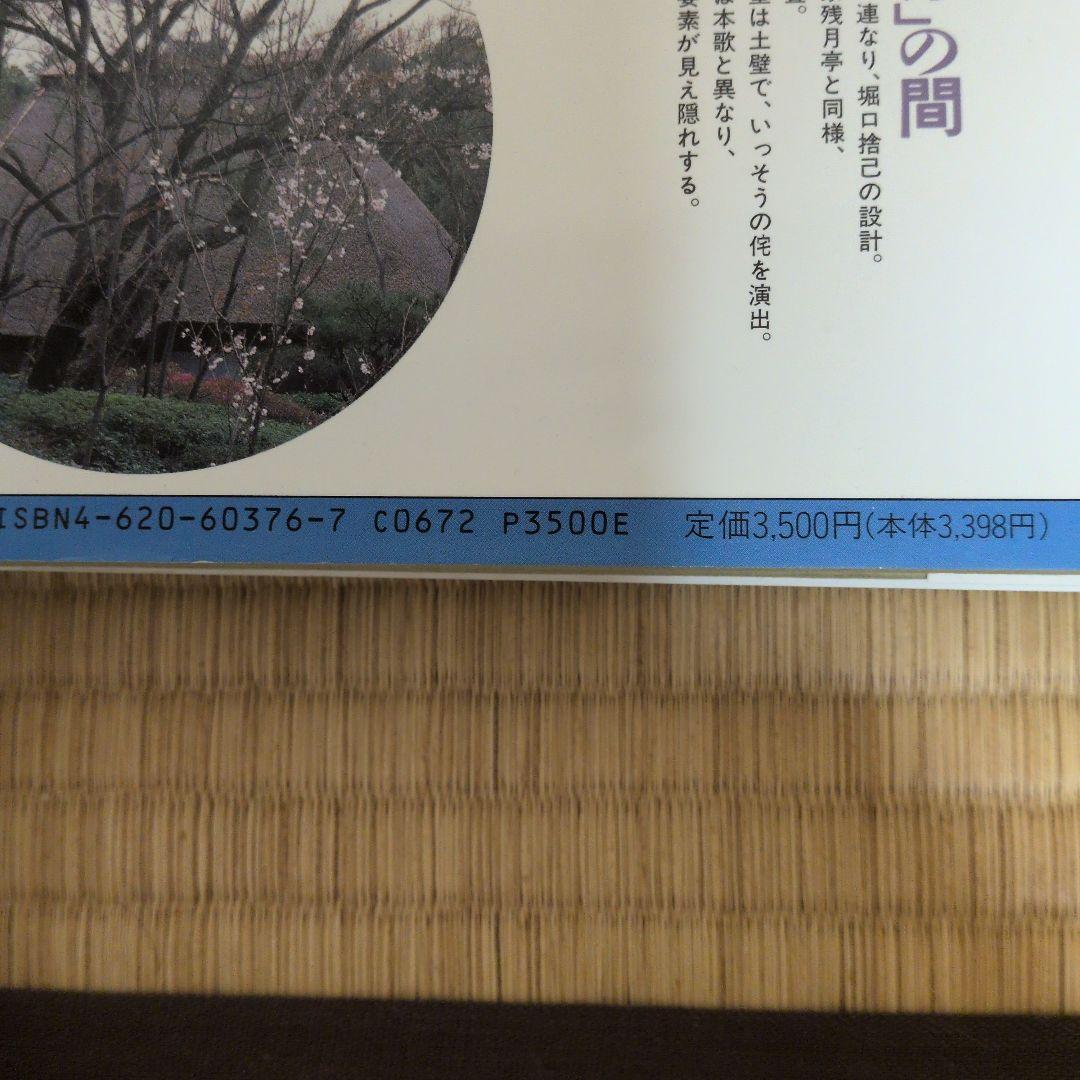 数寄の名料亭シリーズ　一巻〜六巻