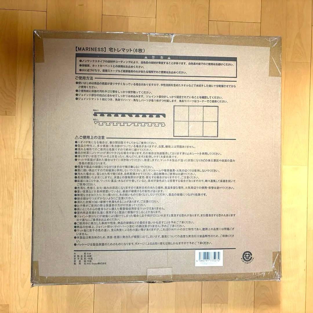 マリネス 宅トレマット ライトベージュ