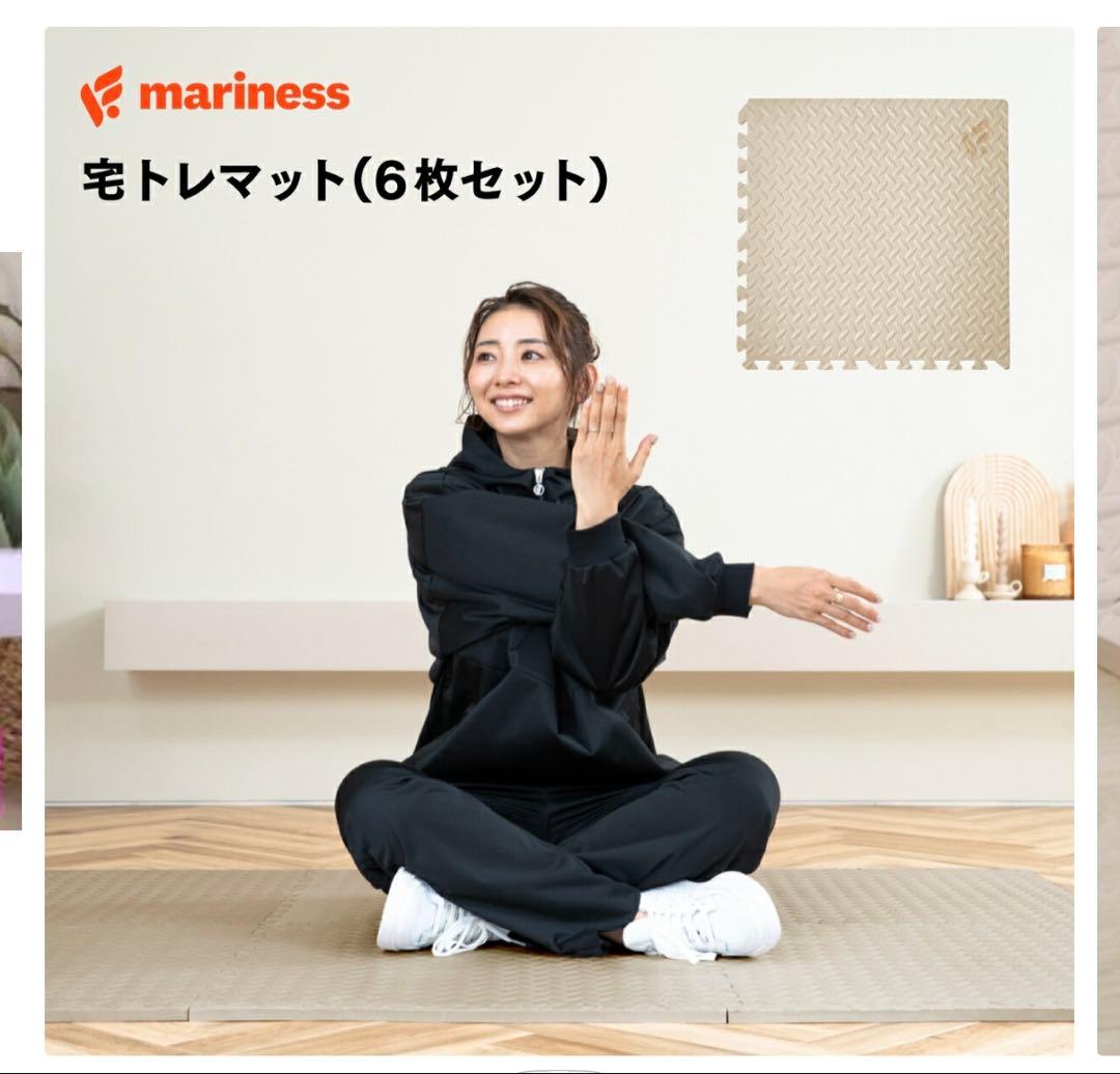 マリネス 宅トレマット ライトベージュ