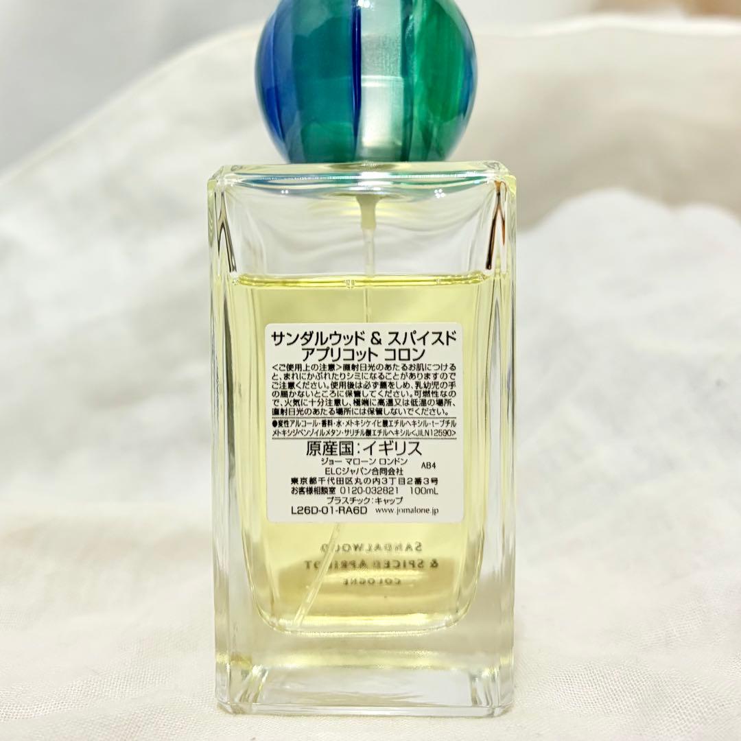 ジョーマローンロンドン サンダルウッド&スパイスドアプリコット 100ml
