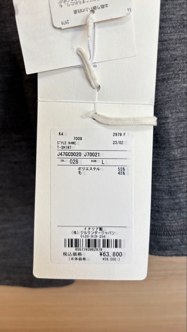0*8様 新品タグ付き　定価５万８千円　ジルサンダープラス　ハイネックTシャツ