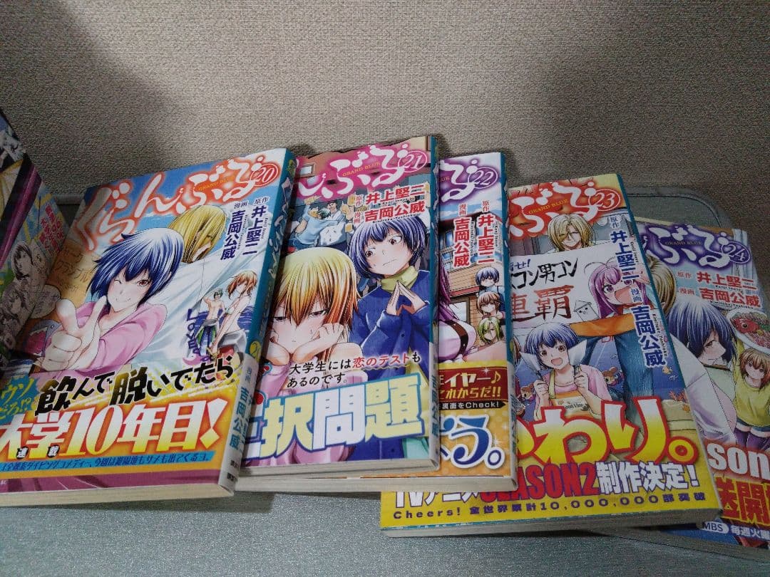 ぐらんぶる 全巻セット