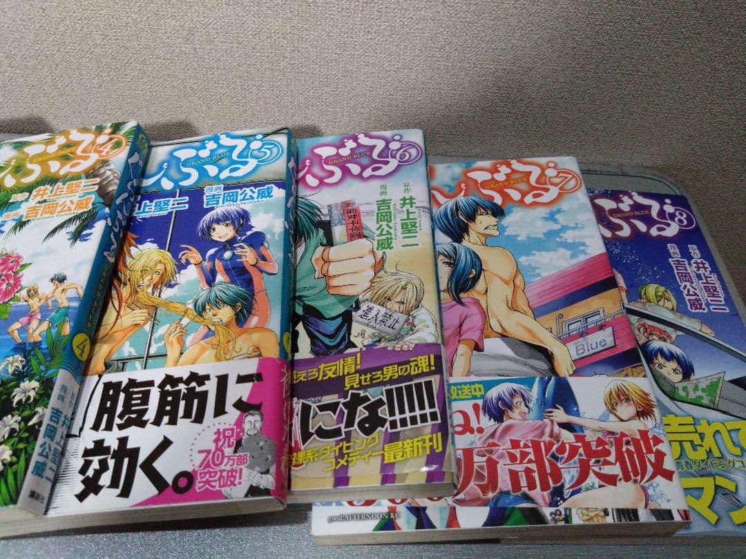 ぐらんぶる 全巻セット
