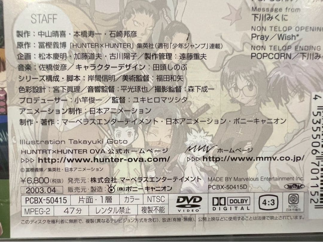HUNTER×HUNTER OVA G.I DVD ポストカード セット