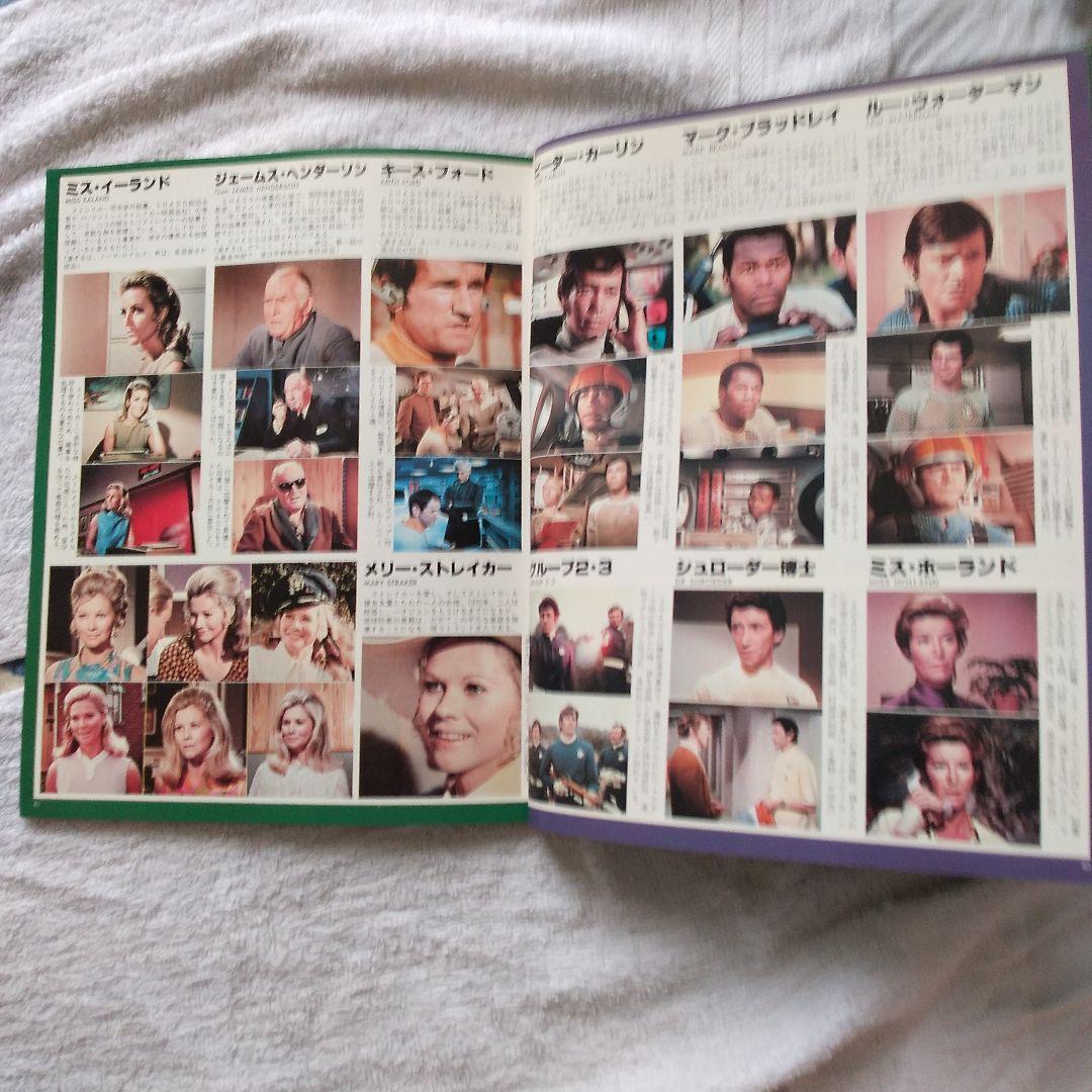 謎の円盤UFO