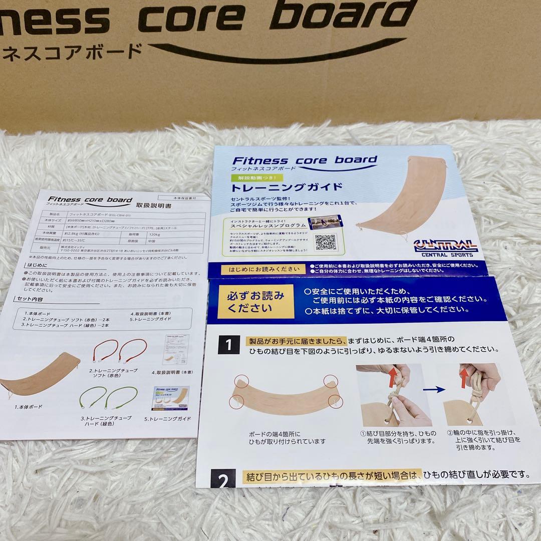 【試しのみ】 セントラルスポーツ 監修 フィットネス コアボード