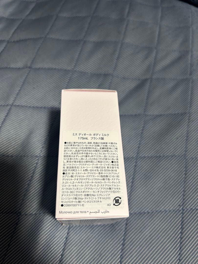 Dior ミスディオール ボディミルク 175ml