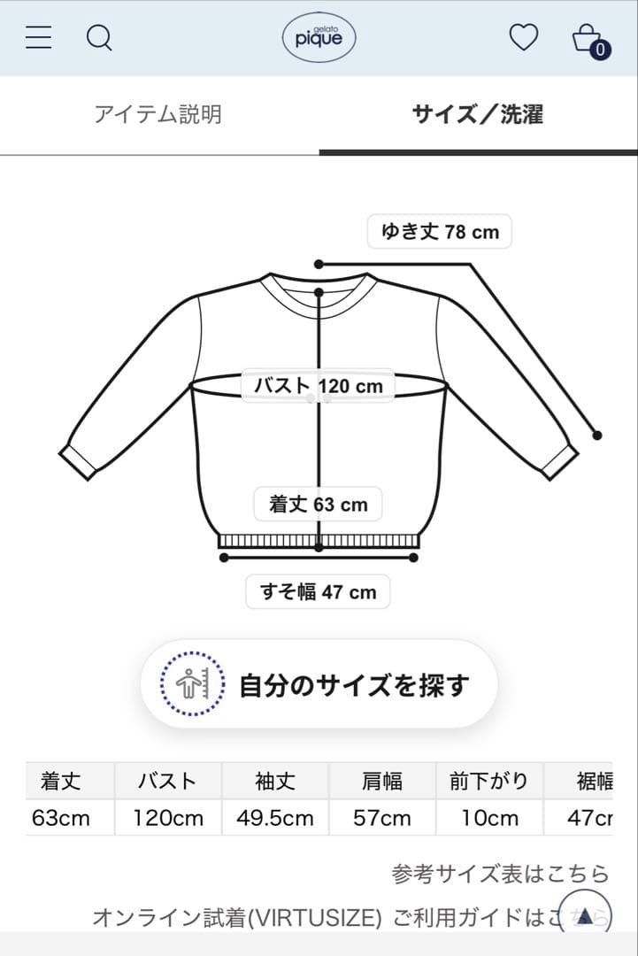 〈大人気•美品〉ツインキャットジャガードプルオーバージェラピケベージュ上下セット