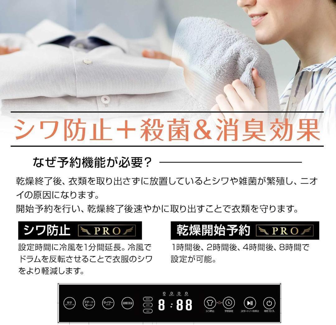Yoquna 乾燥機 6kg pro UV照射 除菌機能 上パネル 銀色 A11