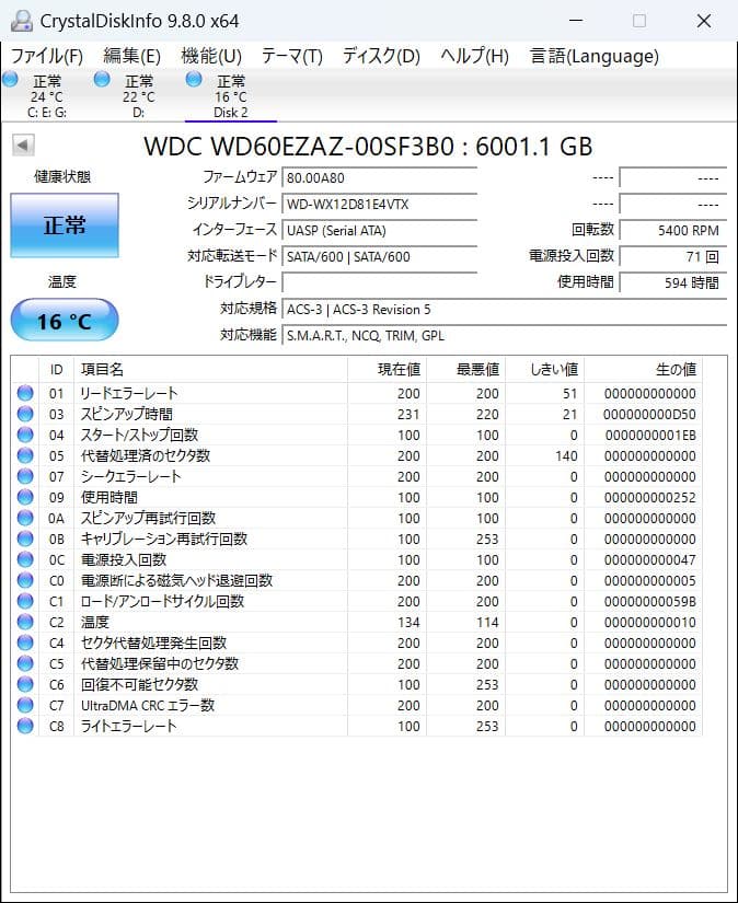 内蔵型ハードディスクドライブ WesternDigital WD60EZAZ 6TB
