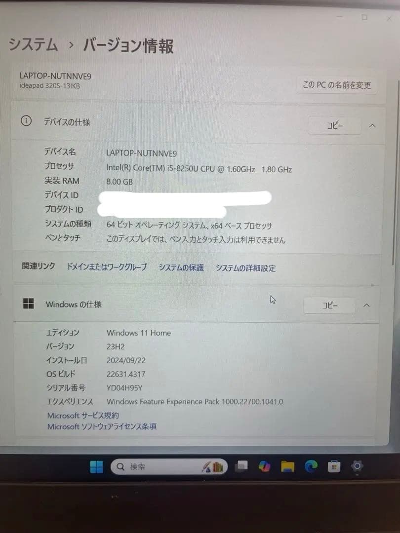 Lenovo ideapad320S i5/8GB/256GB WiFi不良