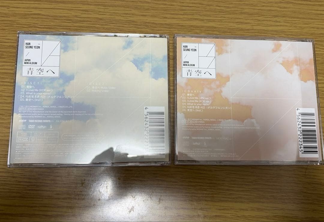 KARAスンヨン　青空へ　CDのみ&CD+DVDサイン入りセット